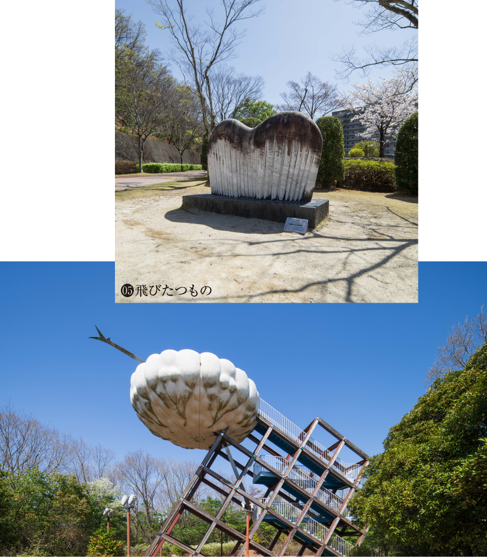 05飛びたつもの