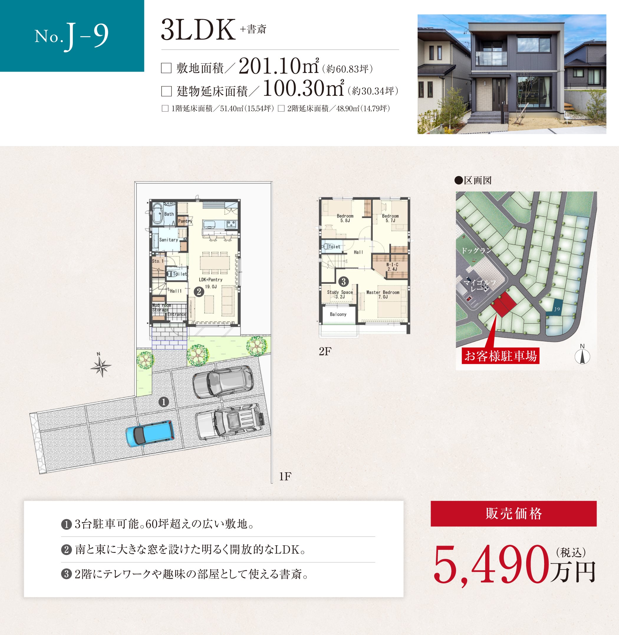 No.J-9 3LDK